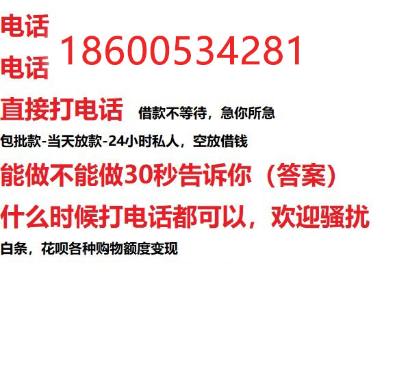 ​遵义借钱_遵义私人放款_遵义私借民间借贷服务中心