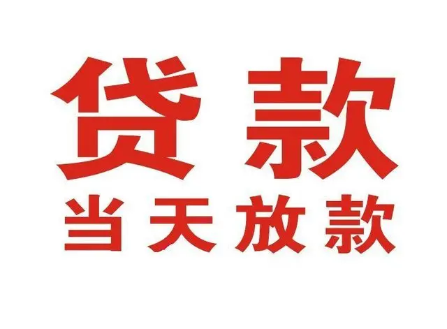​详解丨2025遵义房产抵押贷款保姆级攻略指南